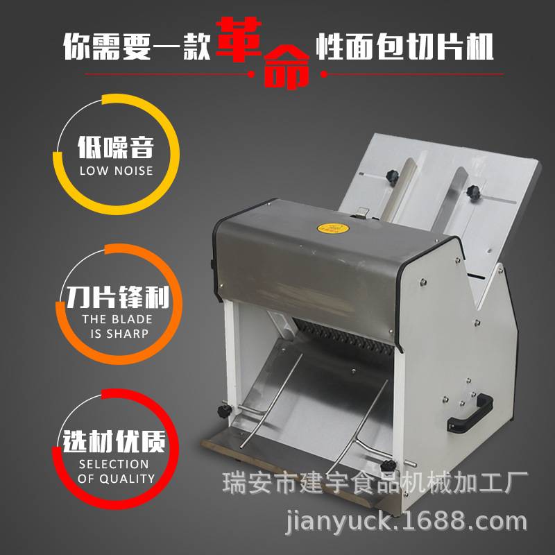 商用面包切片机 方包切片机 切面包机切块机 不锈钢吐司切片机