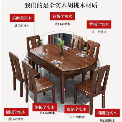 胡桃木全实木餐桌椅组合可伸缩折叠圆形桌吃饭桌子家用小户型饭桌
