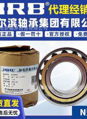 哈尔滨轴承NU212EM    NU213EM    NU214EM    N215EM     N216EM