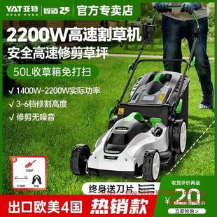 亚特割草机新款电动手推式除草机草坪修剪机家用小型大功率打利啸