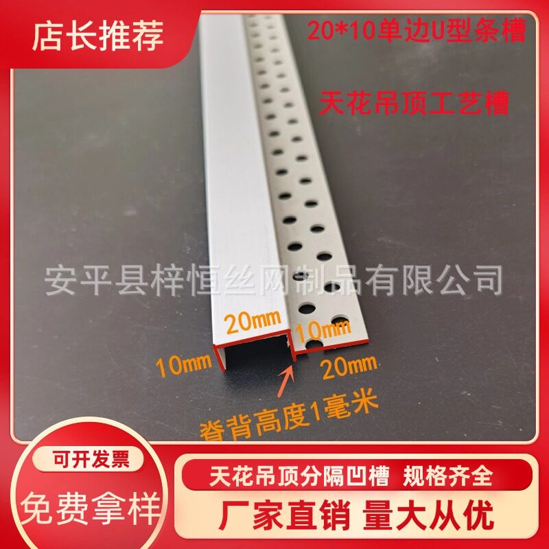 石膏板天花吊顶PVC护角条单边几字条几字形护墙角工艺槽分隔条