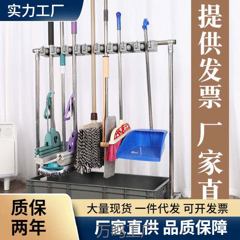 落地式不锈钢挂架免打孔移动式拖把扫把架墩布架可移动沥水整理架