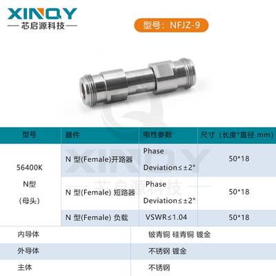 XINQYN射频同轴网络分析仪是德/安捷伦Agilent85032F射频测试件
