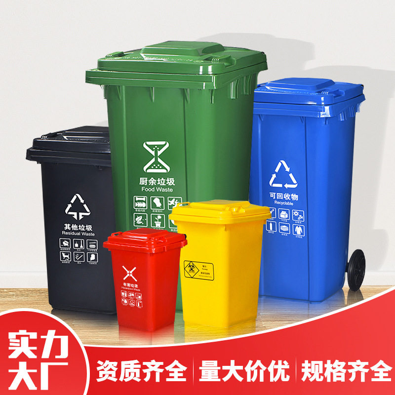 户外环卫垃圾桶带盖商用脚踏大收纳桶厂家塑料大号分类垃圾桶