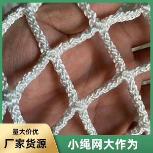 江门珠海中山广州高空作业白色尼龙防坠网弹丝兜底网不锈钢拦网