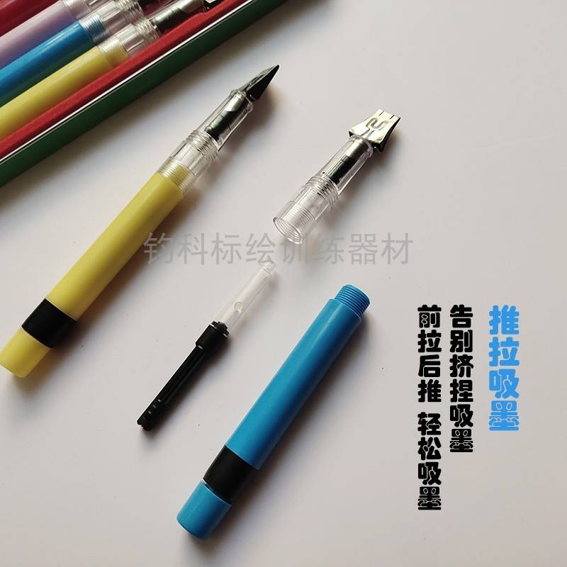 钧科 新一代鸭嘴笔7支装 精装铁盒平行笔藏文笔绘图笔等线笔标图