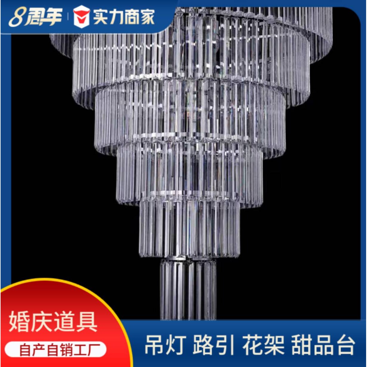 新款结婚庆道具婚庆亚克力感水晶吊灯酒店婚礼堂水晶装饰吊灯