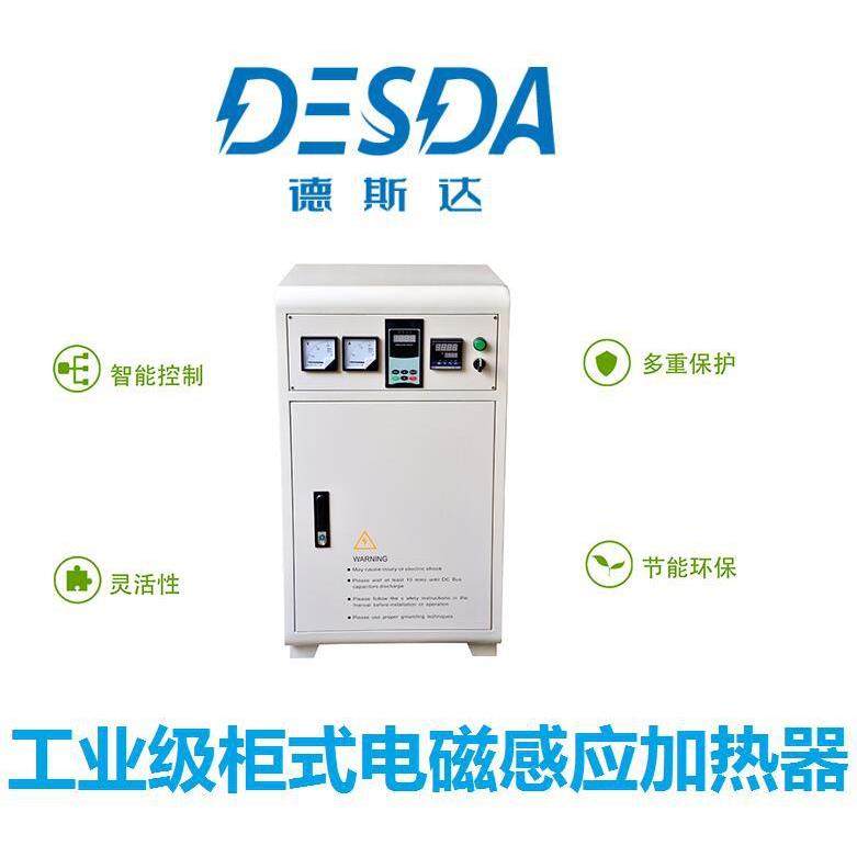 风冷水冷柜式工业电磁加热器大功率电磁加热设备电磁加热柜机