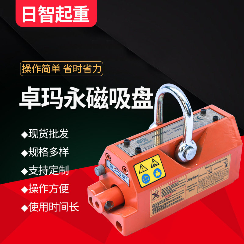 厂家卓玛永磁吸盘起重器矩形条形吸力钢板吸吊吊具1T永磁吸盘