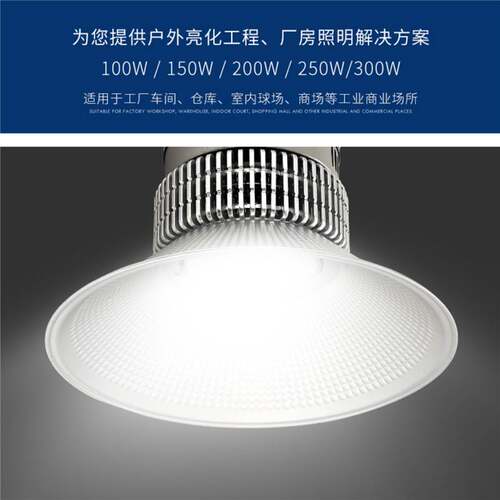 LED深照型宽边灯罩灯具热管工矿灯150W天棚灯工厂车间生产照明