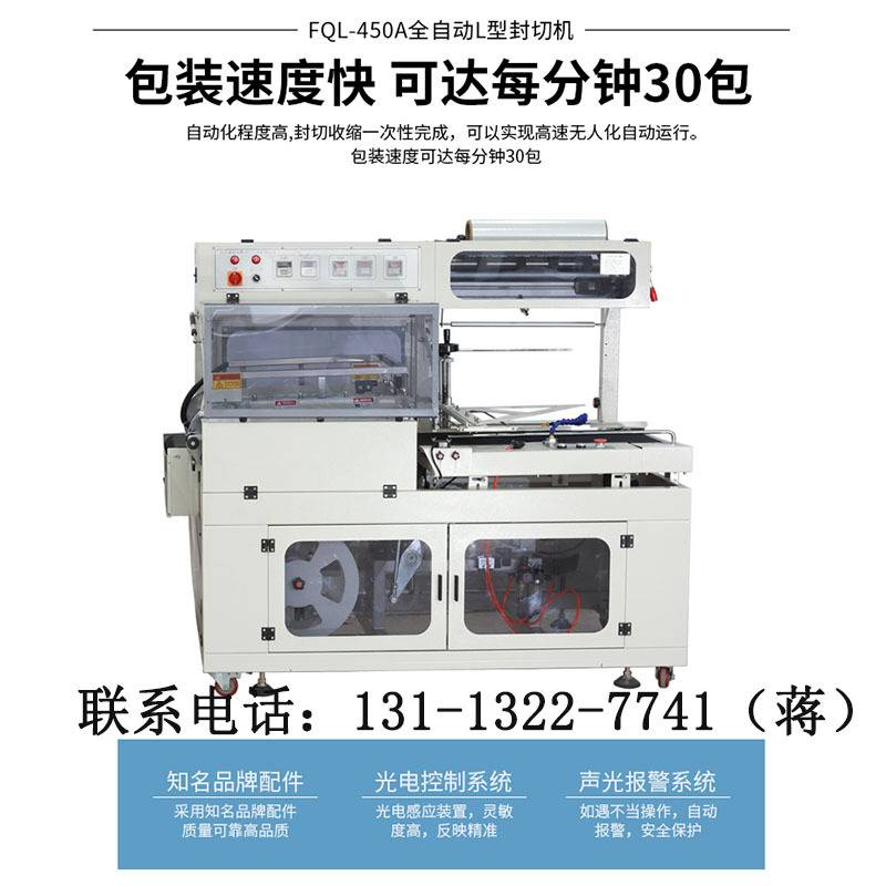 全自动热收缩封切机书本热塑封膜机纸箱外包装盒纸盒子封口打包机