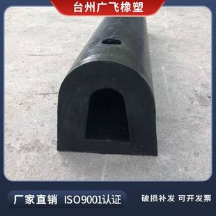 码头船舶桥墩橡胶护舷D型弧形半圆护舷耐磨车库船用缓冲防撞护舷