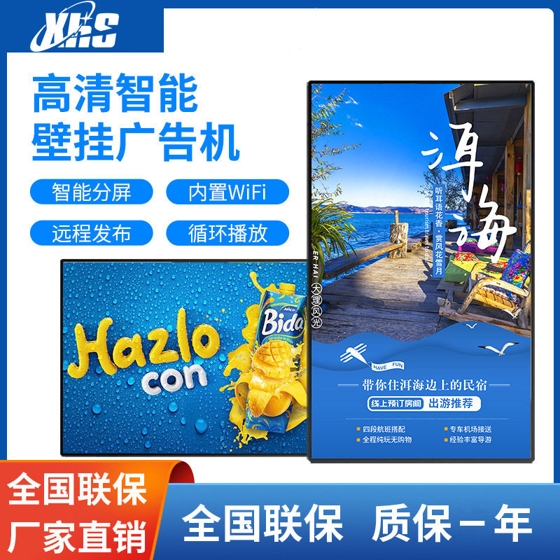 32/43/55寸壁挂广告机安卓广告一体机液晶高清4K触摸显示屏