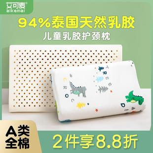 A6L儿童乳胶枕头3岁以上泰国天然橡胶小学生小孩幼儿园宝宝枕