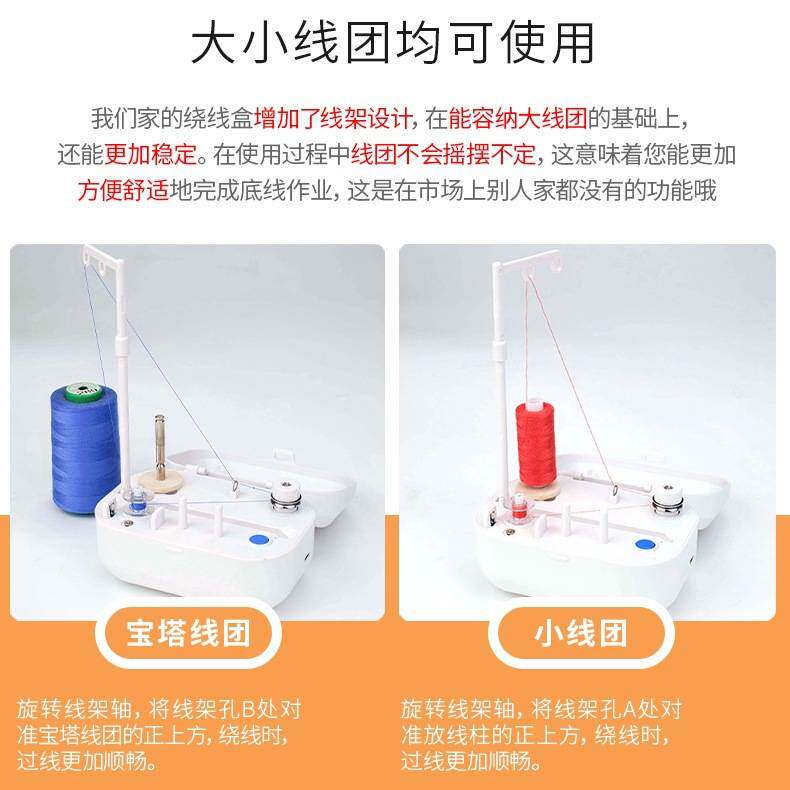 跨境家用电动绕线机白色梭芯绕线器日常缝纫电动自动感应缠线工具