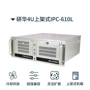 研华IPC-610L/AIMB-707VG/i7-10700工控机10代cpu/win10/2串1LAN