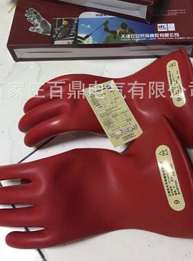 5kv绝缘手套乳胶绝缘手套 电工用高压绝缘手套0级绝缘手套销售