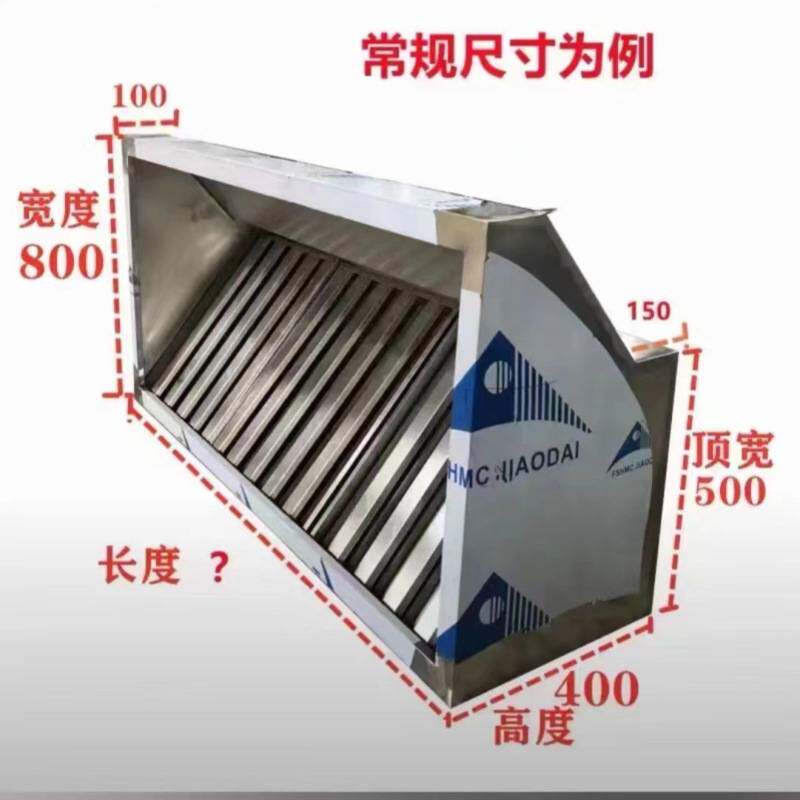 不锈钢商用排烟罩餐厅酒饭店厨房烟罩油烟净化一体罩承接排烟工程