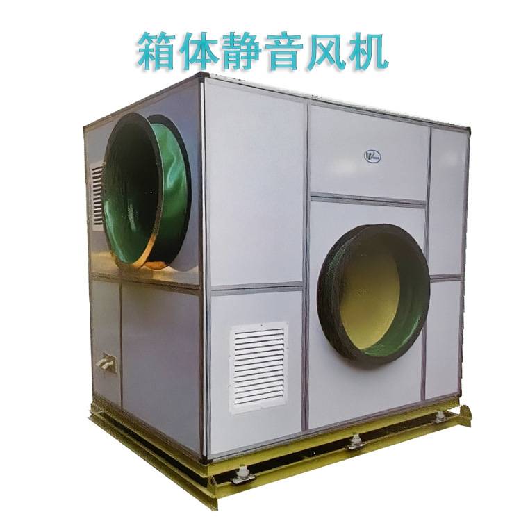 风机离心静音斜流防腐不锈钢柜式抽风机排风扇换气扇管道厨房广州