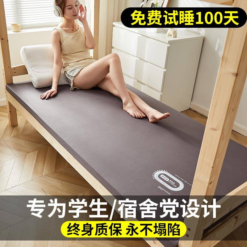 东亚海绵学生宿舍单人租房家用酒店海绵双人记忆棉床垫床褥