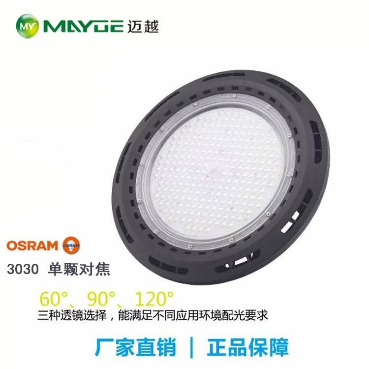 中山古镇厂家直销 200W UFO工矿灯，工厂灯 仓库灯 体育馆灯