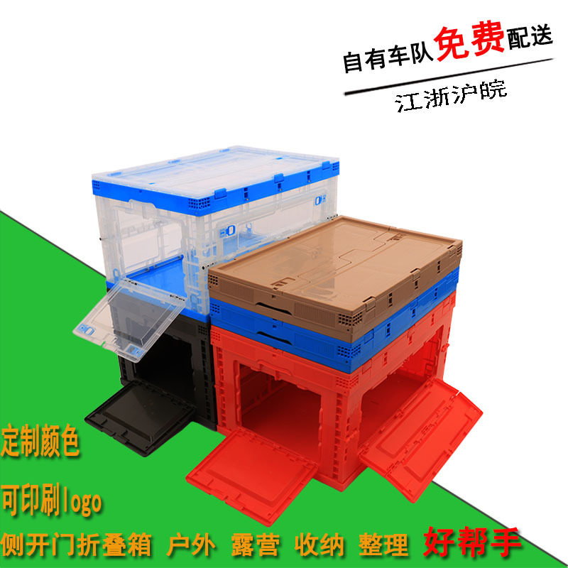 带盖80L透明折叠箱日式户外露营塑料箱家用储物侧开门折叠箱塑胶