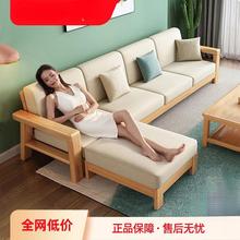 华南家具全实木沙发客厅现代简约轻奢原木小户型2025新款沙发床