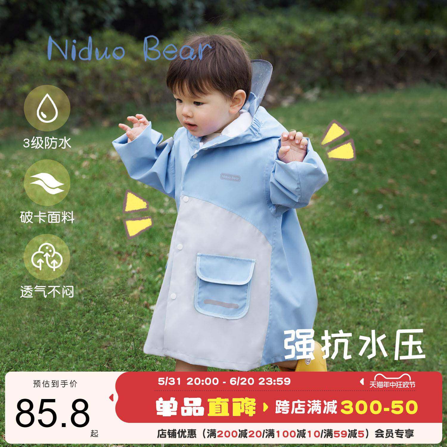 GZ6M儿童雨衣男女宝宝防水上学雨衣中小童幼儿园小学生雨披