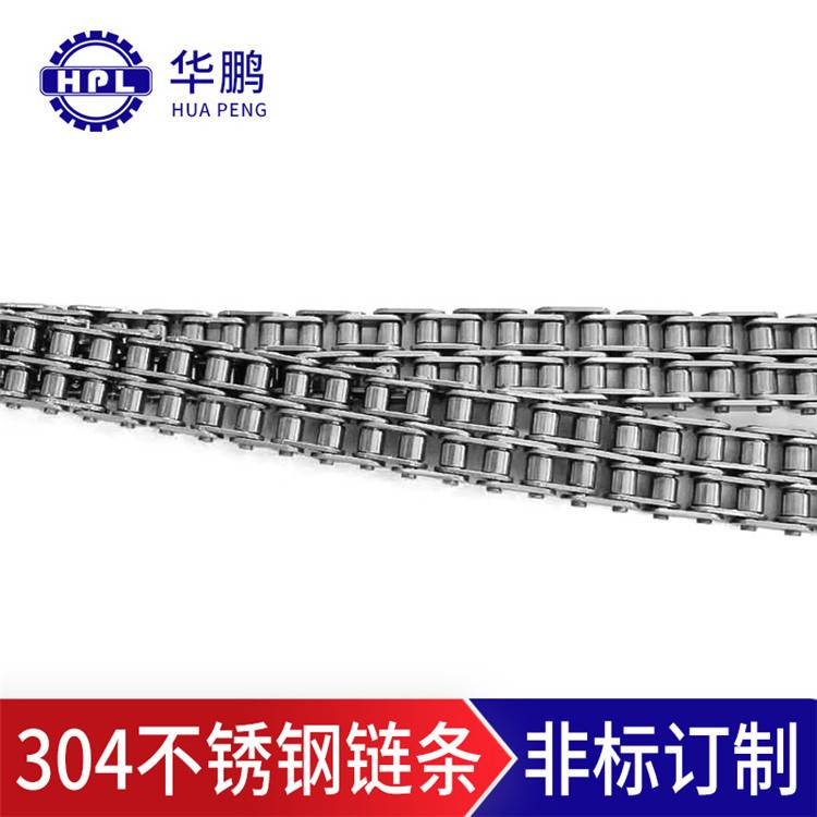 华鹏06B-2/3分双排工业机械运输设备传动短节距链条304不锈钢链条