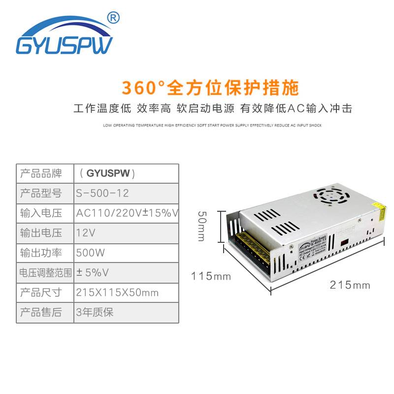 开关电源12v41A500W恒压12v电源监控电源LED灯条驱动电源外贸货源