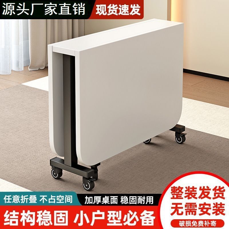 加厚折叠桌带轮餐桌长方形书桌小户型免安装可移动多功能简易桌子