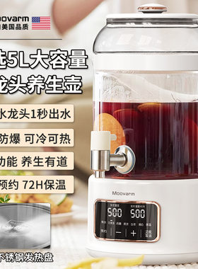 Moovarm养生桶水龙头智能恒温
