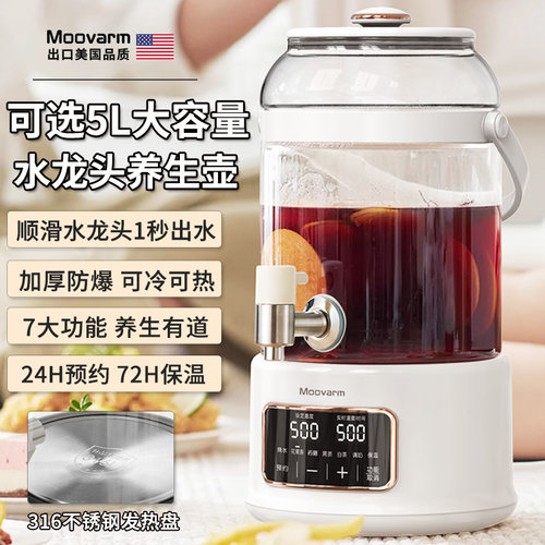 Moovarm养生桶水龙头智能恒温