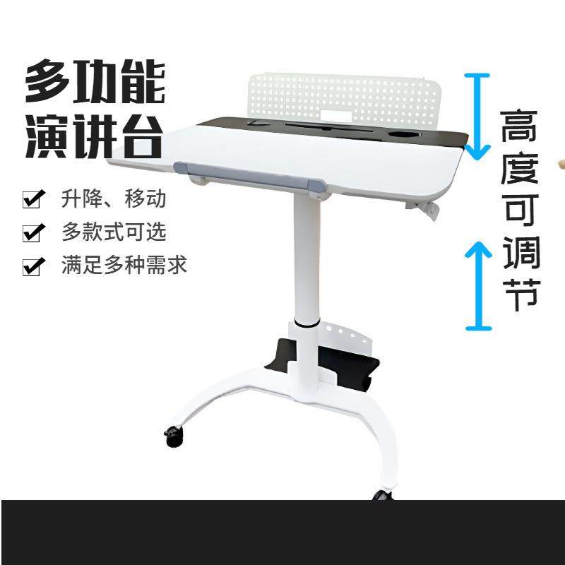 移动专用教师升降站立式演讲台讲台桌发言台讲台会议带轮迎宾台