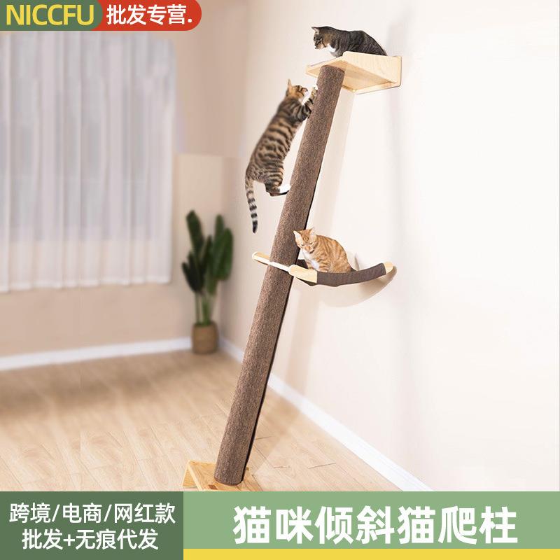 倾斜猫爬架实木大型猫窝猫树一体猫架子猫爬柱通天柱猫咪游乐场