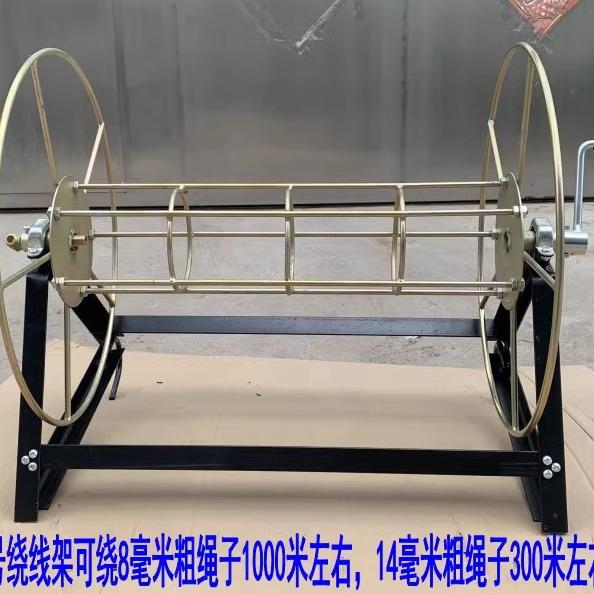 大号带轴承放线架绕绳架 手摇收绳架电线网线小线缆收纳架收绳盘