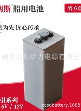 电动游艇蓄电池D-620观光电瓶船用电池2V620Ah螺丝连接CCS认证