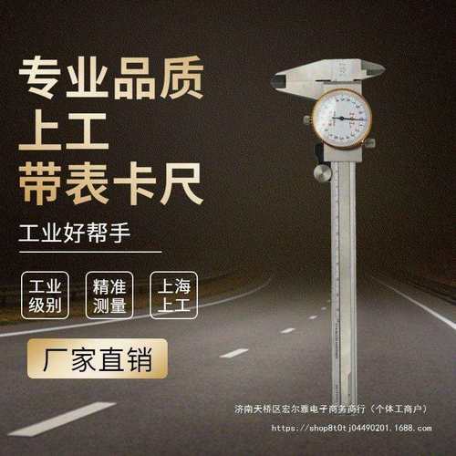 上工带表卡尺不锈钢工业表盘双向防震高精150mm上亨带表游标卡尺