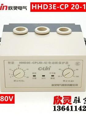 欣灵HHD3E-CP电动机保护器20-100A断相过载保护器AC380V