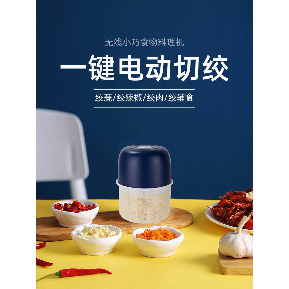 蒜泥电动打蒜器捣蒜器搅蒜器绞肉蒜蓉拉蒜神器家用大蒜蒜末搅碎机