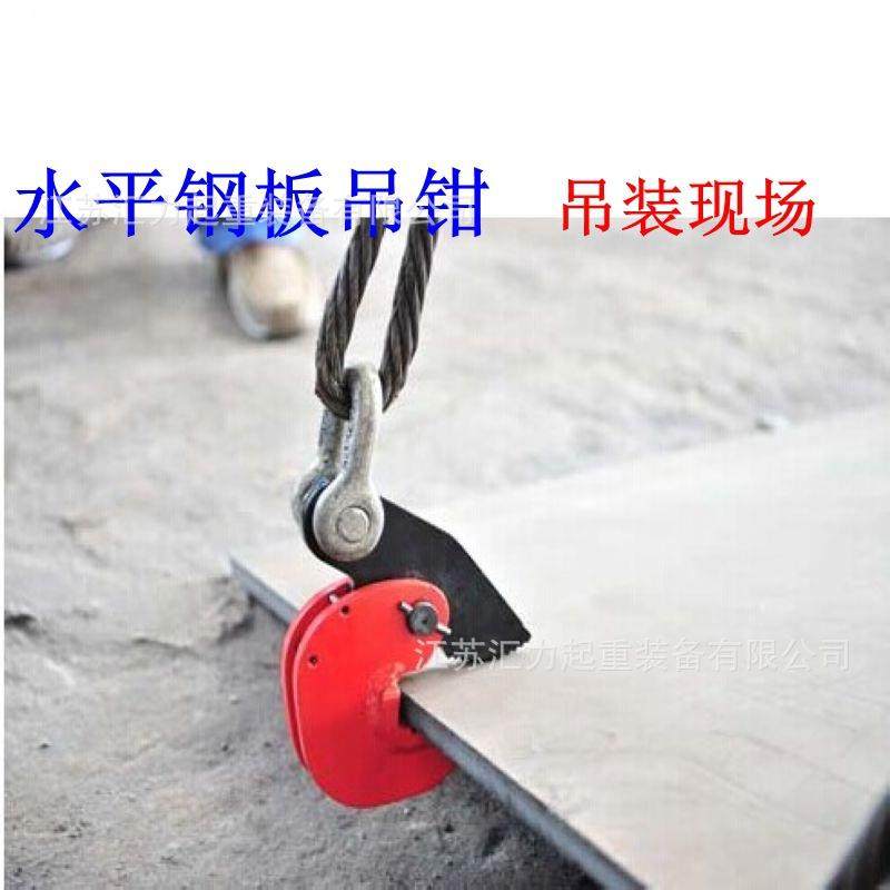 汇力出售DFQ钢板钳2t模锻翻转钳3t翻转起重钳欢迎订购