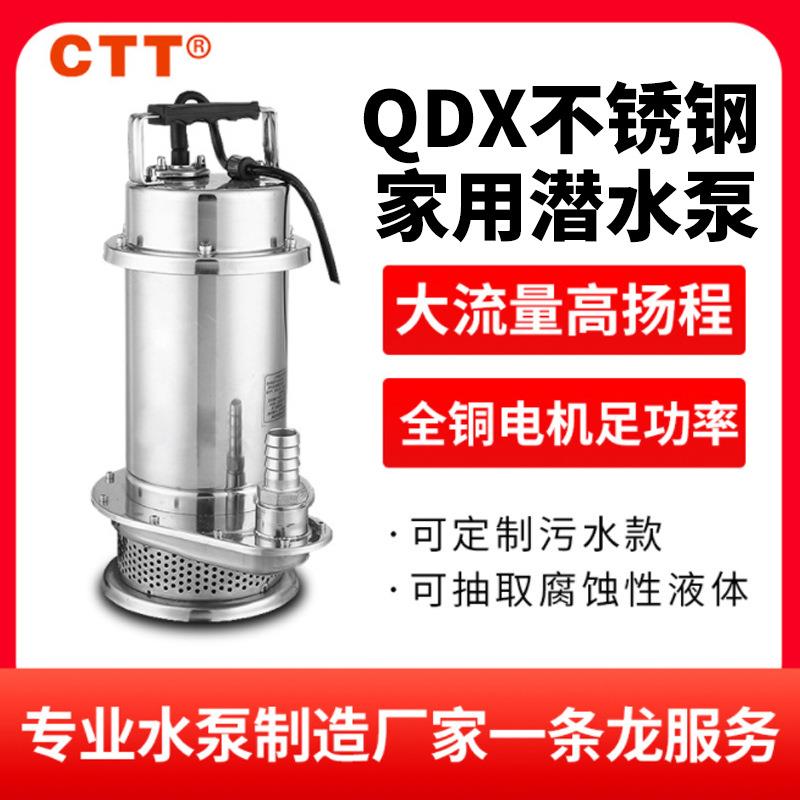不锈钢潜水泵小型不锈钢潜水泵25QDX3-6-0.25KW便携式潜水泵