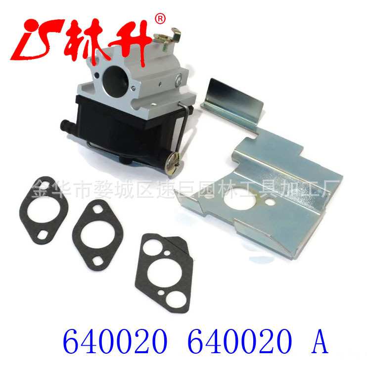 林升化油器适用Kohler XT650 XT675 XT149 Courage XT6 XT7