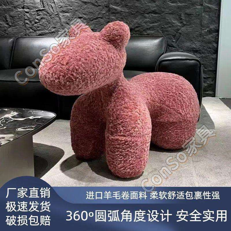 CSP1羊毛卷小马椅客休闲脚蹬网红凳造型沙发椅北欧爆款儿童座