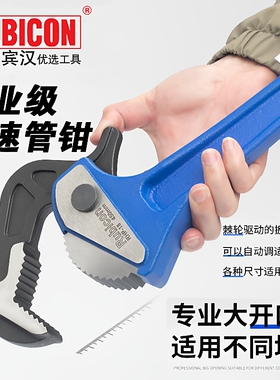 罗宾汉RUBICON RHP-08/10/12/14/18快速调节管钳 水管钳 管子扳手