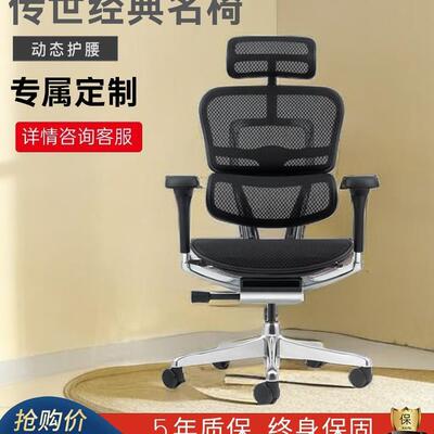 9W保友金豪E2/L家用电脑久坐护腰网布椅老板升降办公椅工学座