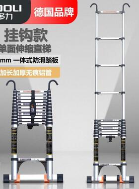 镁多力伸缩直梯家用铝合金带挂钩梯子工程电工升降便携可移动楼梯