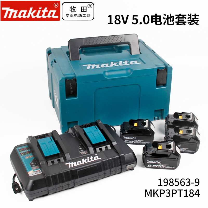 日本makita牧田电动工具充电锂电池18V充电器锂电套装1840B 1850B