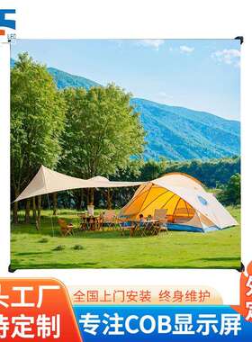 LEDDisplayScreen高清广告屏会议室指挥中心COB2.6led显示屏幕