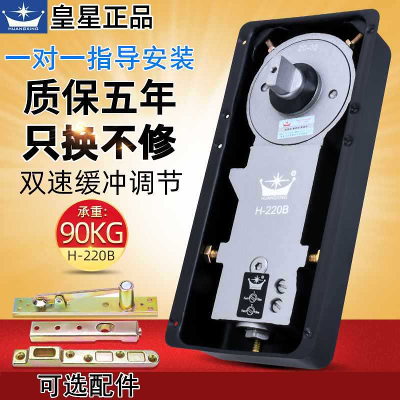 地弹簧地簧H-220B木门铝合金有框无框玻璃门N818地弹璜配件通用型